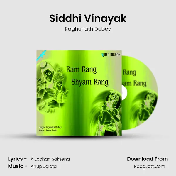 Siddhi Vinayak MP3 Song by Raghunath Dubey Cover