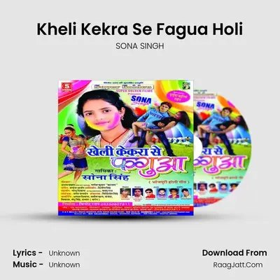 Kheli Kekra Se Fagua Holi MP3 Song by SONA SINGH Cover