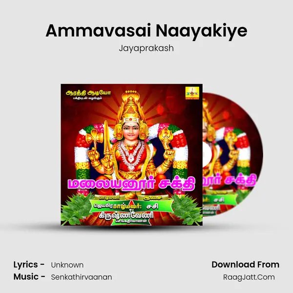Ammavasai Naayakiye MP3 Song by Jayaprakash Cover