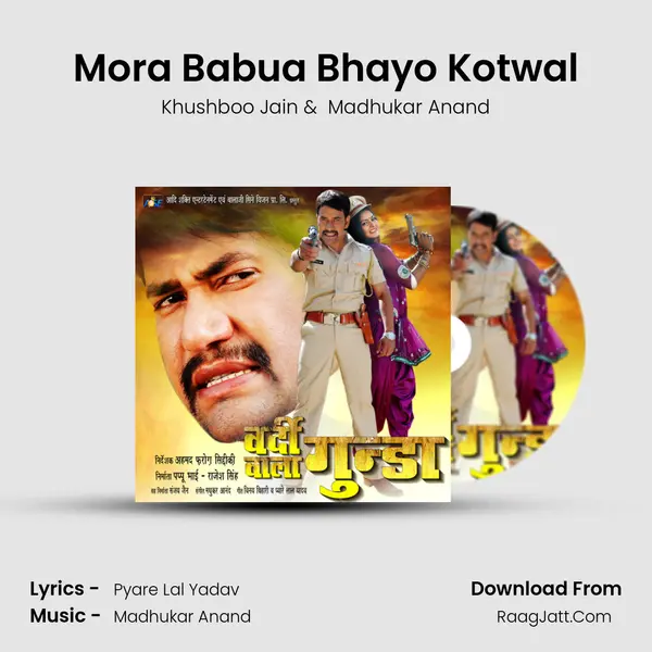 Mora Babua Bhayo Kotwal MP3 Song by Khushboo Jain Cover