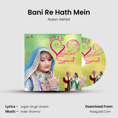 Bani Re Hath Mein MP3 Song by Nutan Gehlot Cover