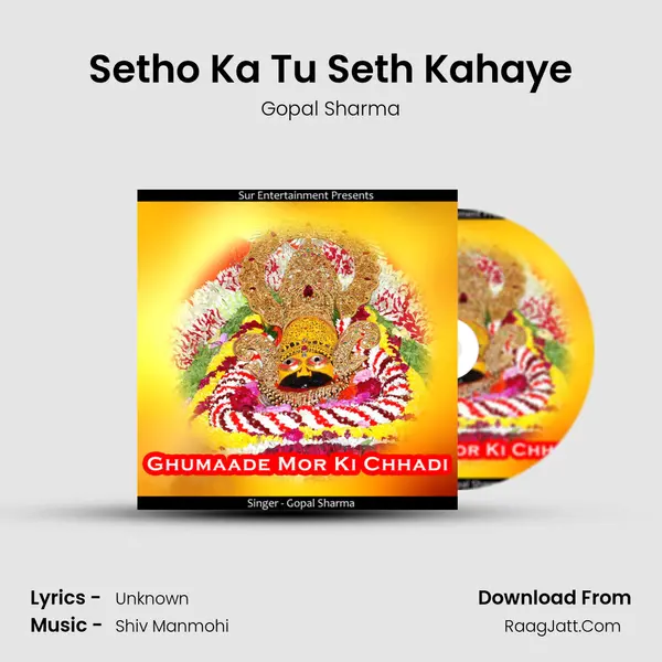 Setho Ka Tu Seth Kahaye MP3 Song by Gopal Sharma Cover