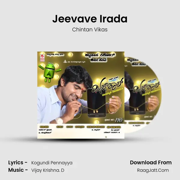Jeevave Irada MP3 Song by Chintan Vikas Cover