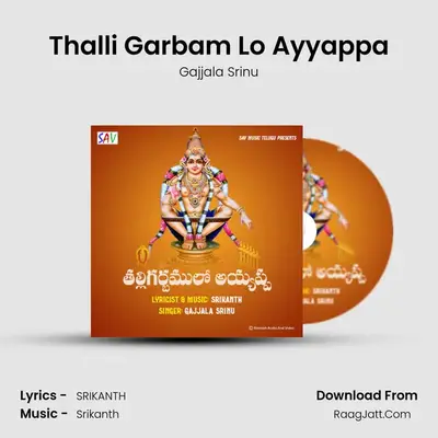 Thalli Garbam Lo Ayyappa mp3 song
