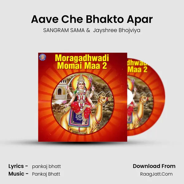 Aave Che Bhakto Apar MP3 Song by SANGRAM SAMA Cover