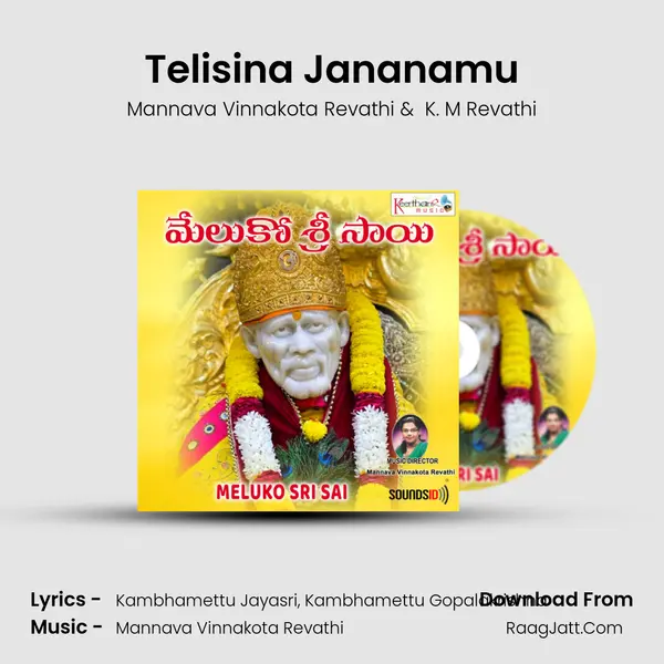 Telisina Jananamu MP3 Song by Mannava Vinnakota Revathi Cover