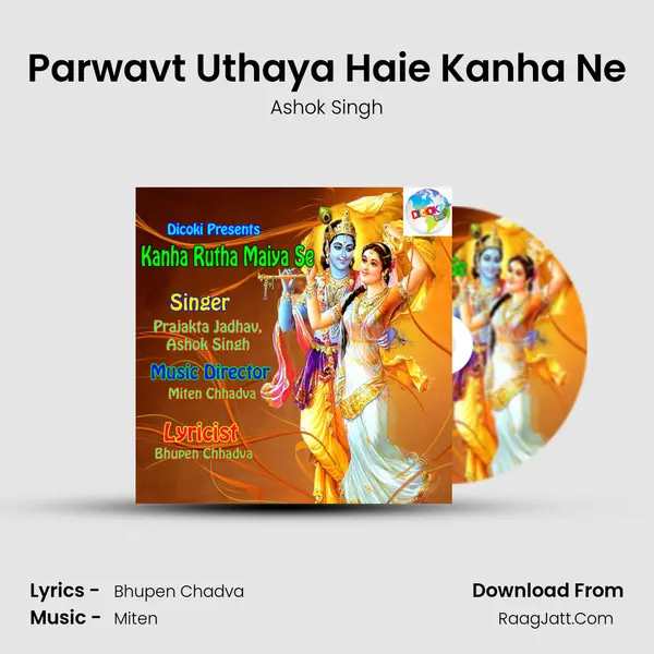 Parwavt Uthaya Haie Kanha Ne MP3 Song by Ashok Singh Cover