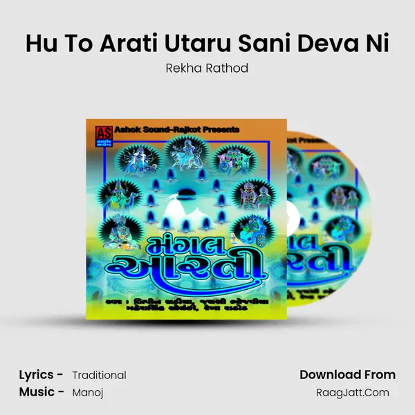 Hu To Arati Utaru Sani Deva Ni MP3 Song by Rekha Rathod Cover