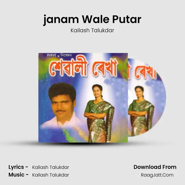 janam Wale Putar MP3 Song by Kailash Talukdar Cover