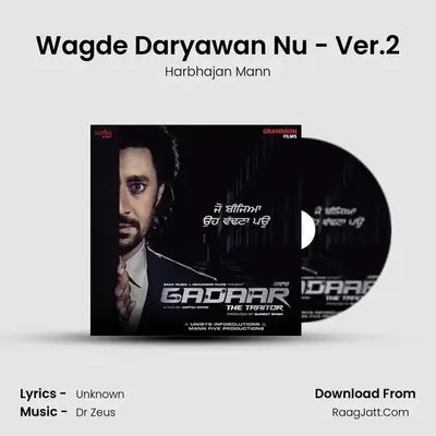Wagde Daryawan Nu - Ver.2 MP3 Song by Harbhajan Mann Cover