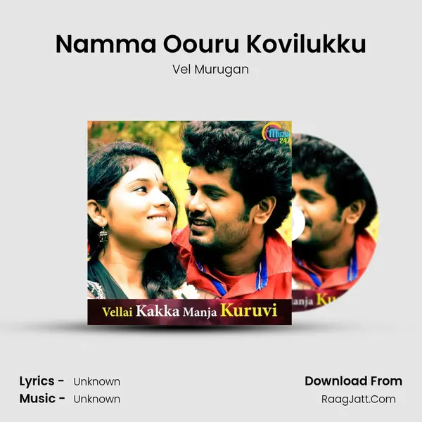 Namma Oouru Kovilukku MP3 Song by Vel Murugan Cover