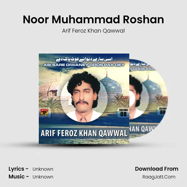 Noor Muhammad Roshan mp3 song