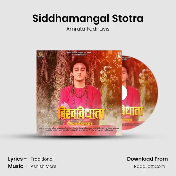 Siddhamangal Stotra MP3 Song by Amruta Fadnavis Cover