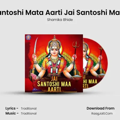 Santoshi Mata Aarti Jai Santoshi Mata - Shamika Bhide