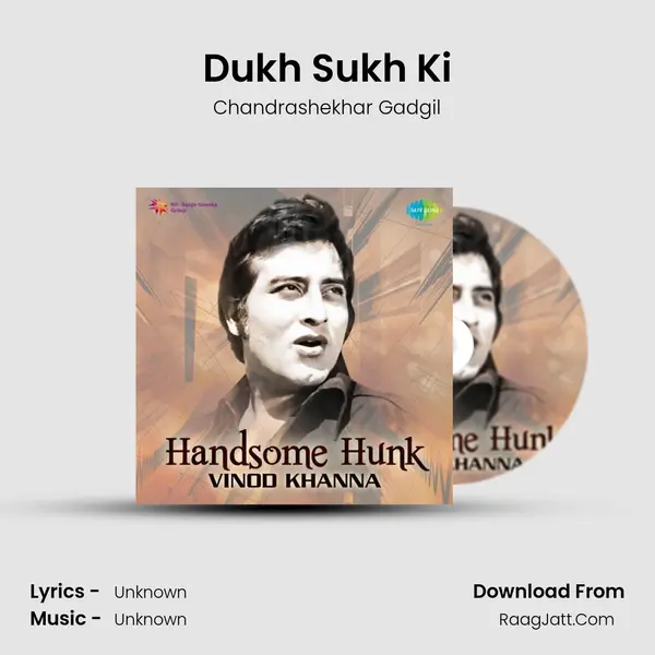 Dukh Sukh Ki Cover