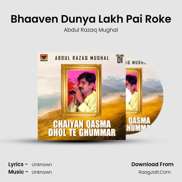 Bhaaven Dunya Lakh Pai Roke MP3 Song by Abdul Razaq Mughal Cover
