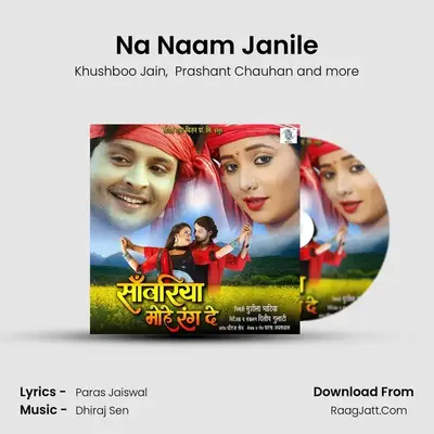 Na Naam Janile MP3 Song by Khushboo Jain Cover