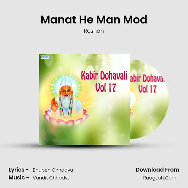 Manat He Man Mod MP3 Song by Roshan Cover