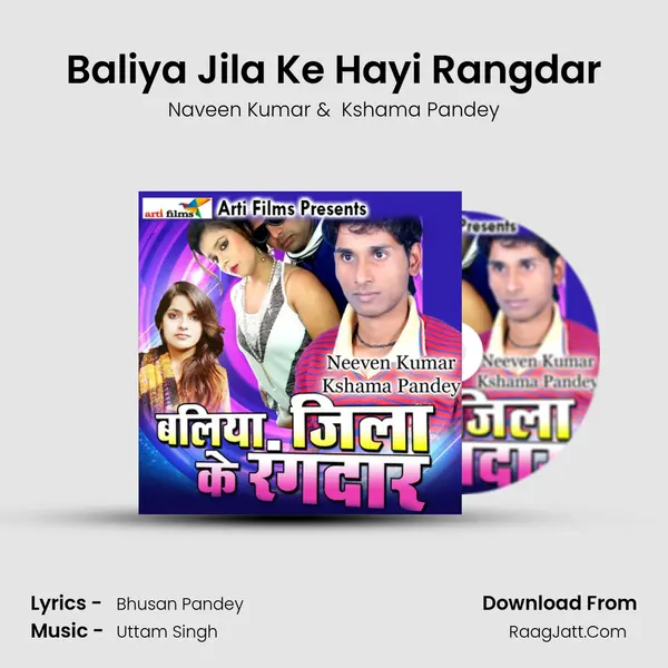 Baliya Jila Ke Hayi Rangdar MP3 Song by Naveen Kumar Cover