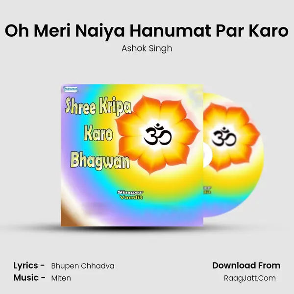 Oh Meri Naiya Hanumat Par Karo MP3 Song by Ashok Singh Cover