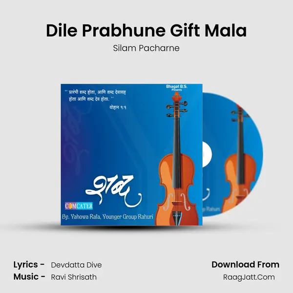Dile Prabhune Gift Mala MP3 Song by Silam Pacharne Cover