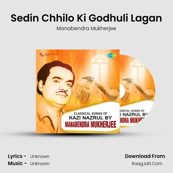 Sedin Chhilo Ki Godhuli Lagan Cover