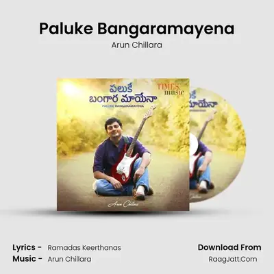 Paluke Bangaramayena - Arun Chillara