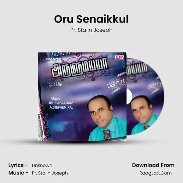 Oru Senaikkul mp3 song