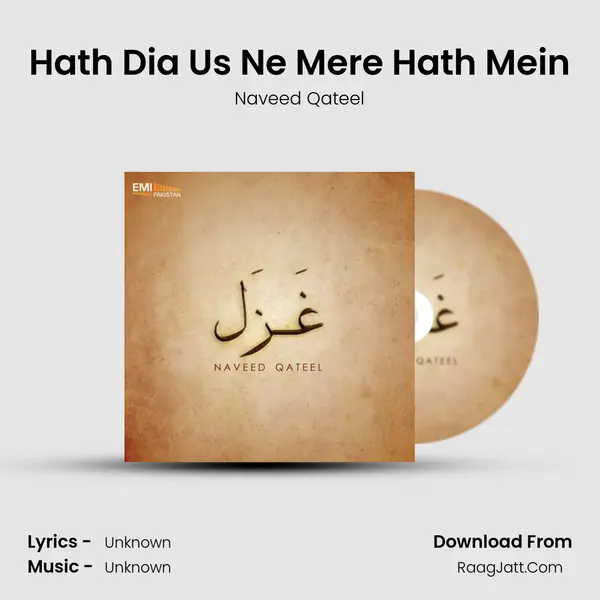 Hath Dia Us Ne Mere Hath Mein mp3 song