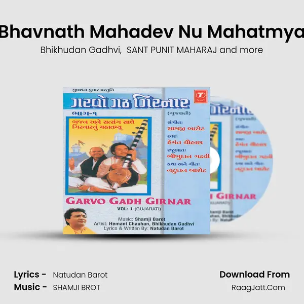 Bhavnath Mahadev Nu Mahatmya MP3 Song by Bhikhudan Gadhvi Cover