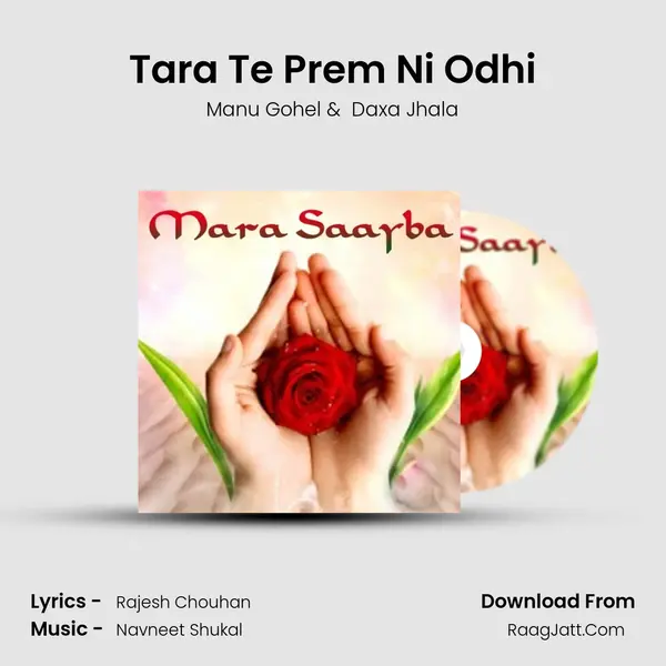 Tara Te Prem Ni Odhi mp3 song
