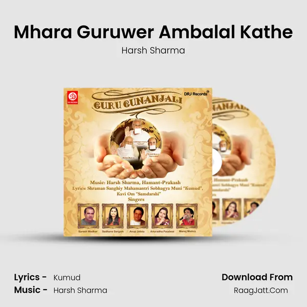 Mhara Guruwer Ambalal Kathe MP3 Song by Harsh Sharma Cover