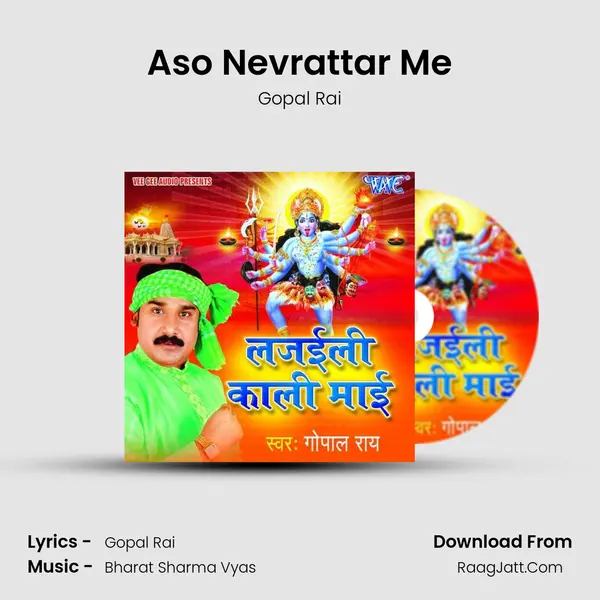 Aso Nevrattar Me MP3 Song by Gopal Rai Cover