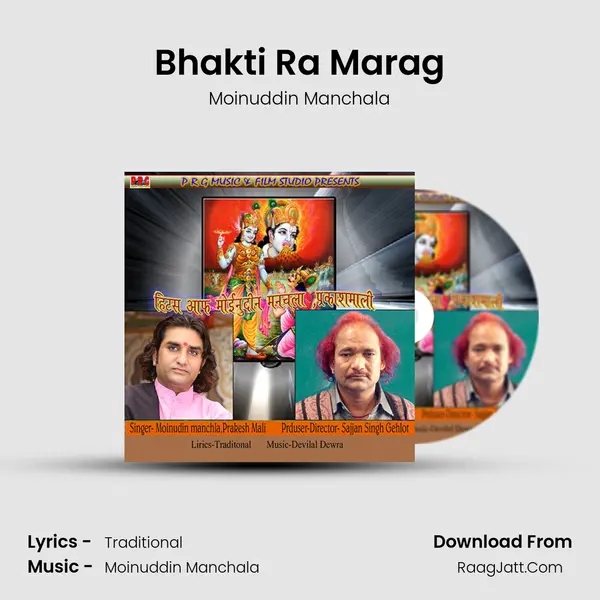 Bhakti Ra Marag MP3 Song by Moinuddin Manchala Cover
