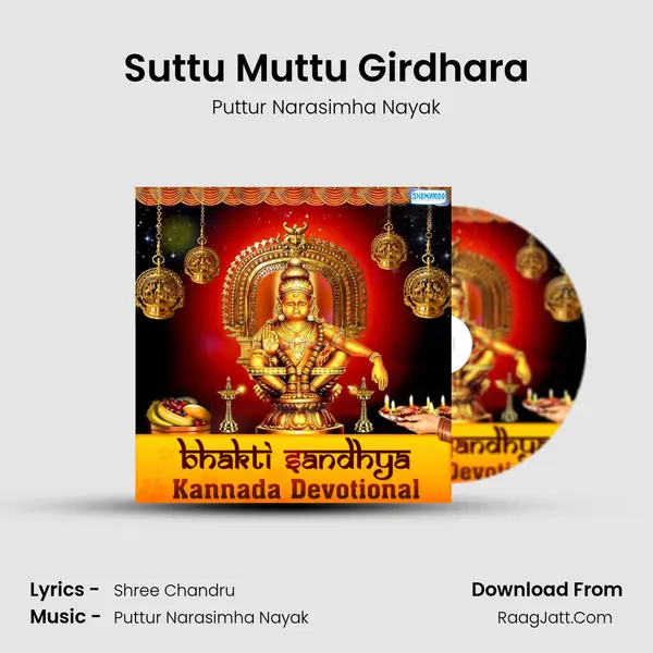 Suttu Muttu Girdhara MP3 Song by Puttur Narasimha Nayak Cover