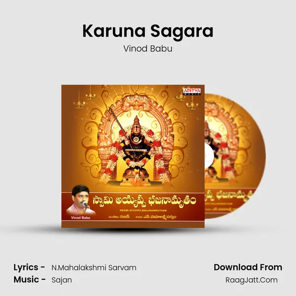 Karuna Sagara MP3 Song by Vinod Babu Cover