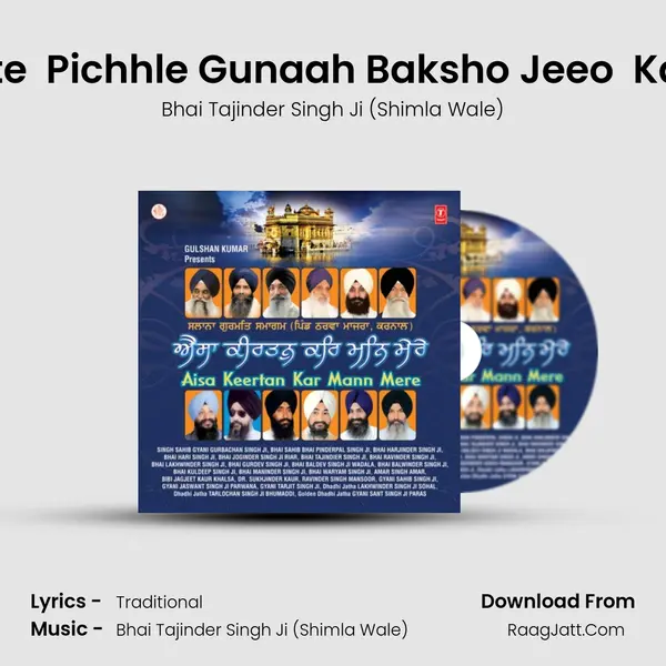 Kirpa Karho Deen Ke Daate  Pichhle Gunaah Baksho Jeeo  Kar Kirpa Baksh Avgun Sab MP3 Song by Bhai Tajinder Singh Ji (Shimla Wale) Cover
