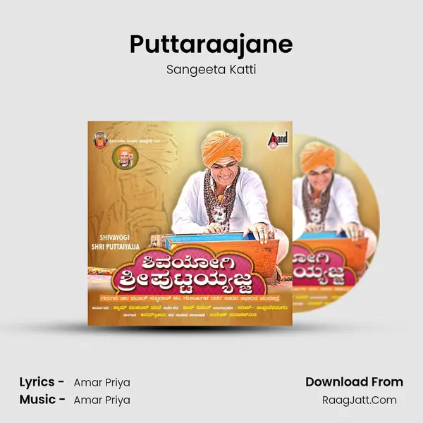 Puttaraajane MP3 Song by Sangeeta Katti Cover