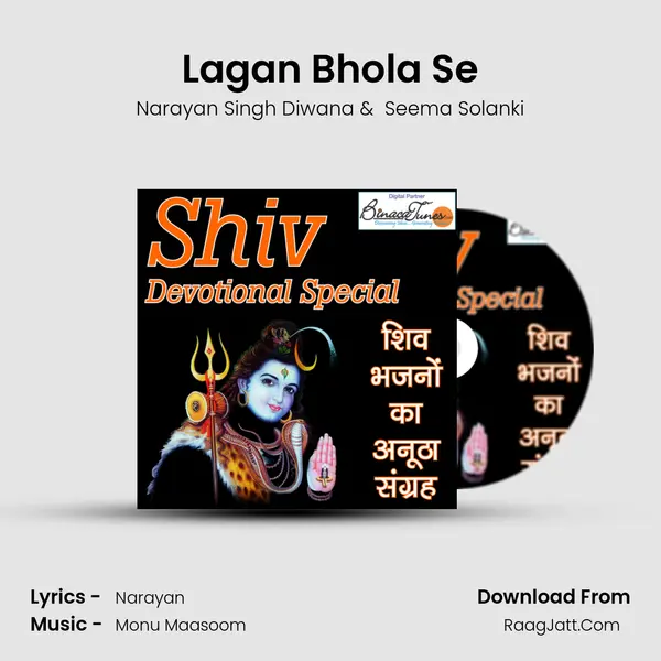 Lagan Bhola Se MP3 Song by Narayan Singh Diwana Cover