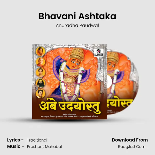Bhavani Ashtaka MP3 Song by Anuradha Paudwal Cover