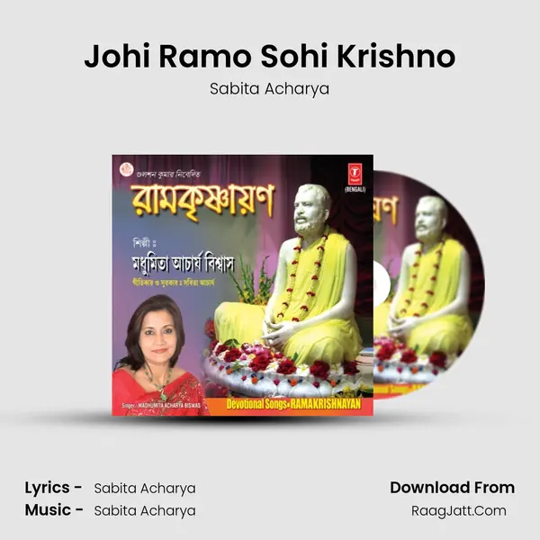 Johi Ramo Sohi Krishno MP3 Song by Sabita Acharya Cover