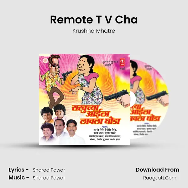 Remote T V Cha MP3 Song by Krushna Mhatre Cover