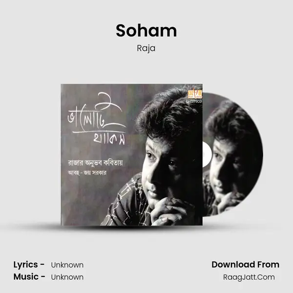 Soham MP3 Song by Raja Cover