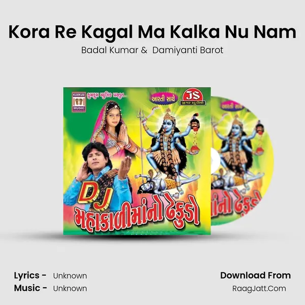 Kora Re Kagal Ma Kalka Nu Nam MP3 Song by Badal Kumar Cover