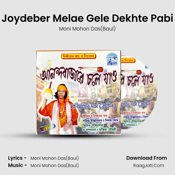 Joydeber Melae Gele Dekhte Pabi MP3 Song by Moni Mohon Das(Baul) Cover