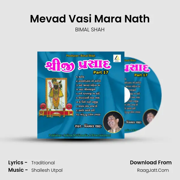 Mevad Vasi Mara Nath MP3 Song by BIMAL SHAH Cover
