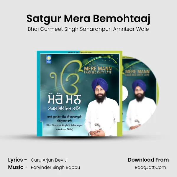 Satgur Mera Bemohtaaj MP3 Song by Bhai Gurmeet Singh Saharanpuri Amritsar Wale Cover