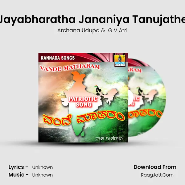 Jayabharatha Jananiya Tanujathe MP3 Song by Archana Udupa Cover