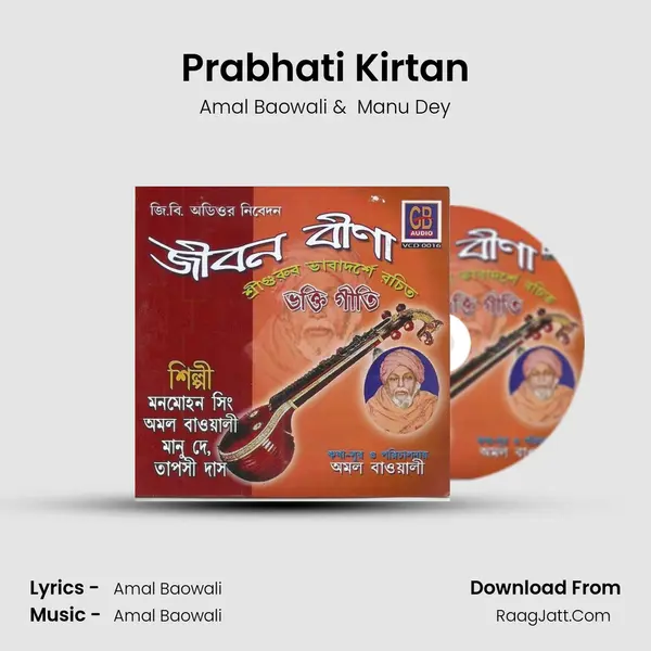 Prabhati Kirtan MP3 Song by Amal Baowali Cover