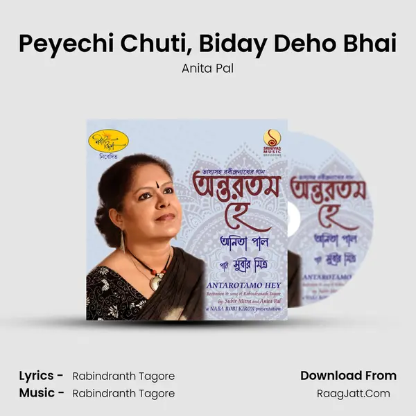 Peyechi Chuti, Biday Deho Bhai mp3 song